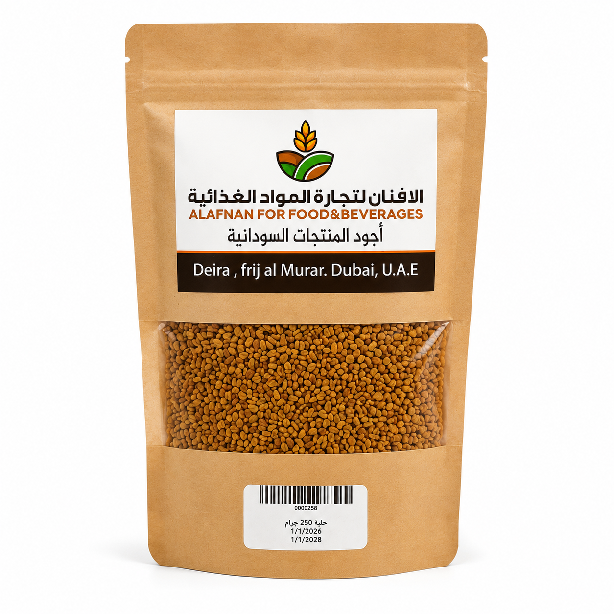 Sudanese Fenugreek Seeds 500g