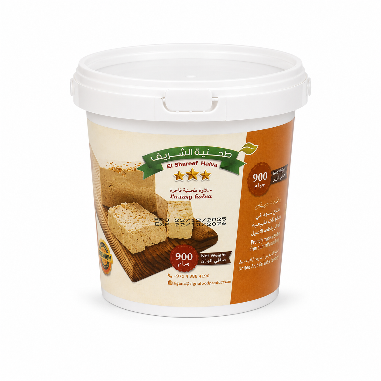 El Shareef Luxury Halva 900g