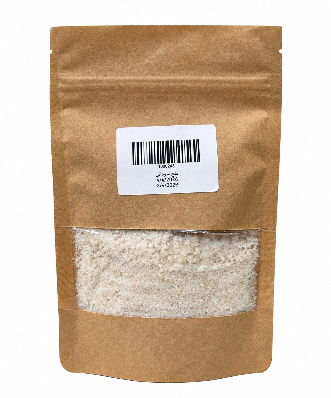 ملح سوداني - Sudanese Salt