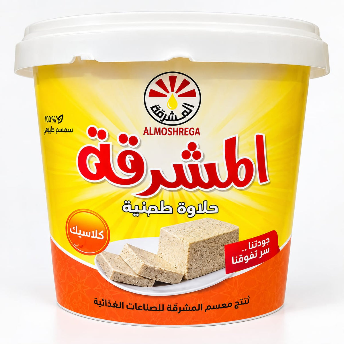 Halva & Traditional Sweets
