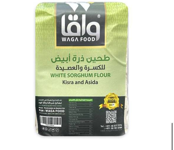 دقيق واقا -كسرة وعصيدة - Waga Corn Flour
