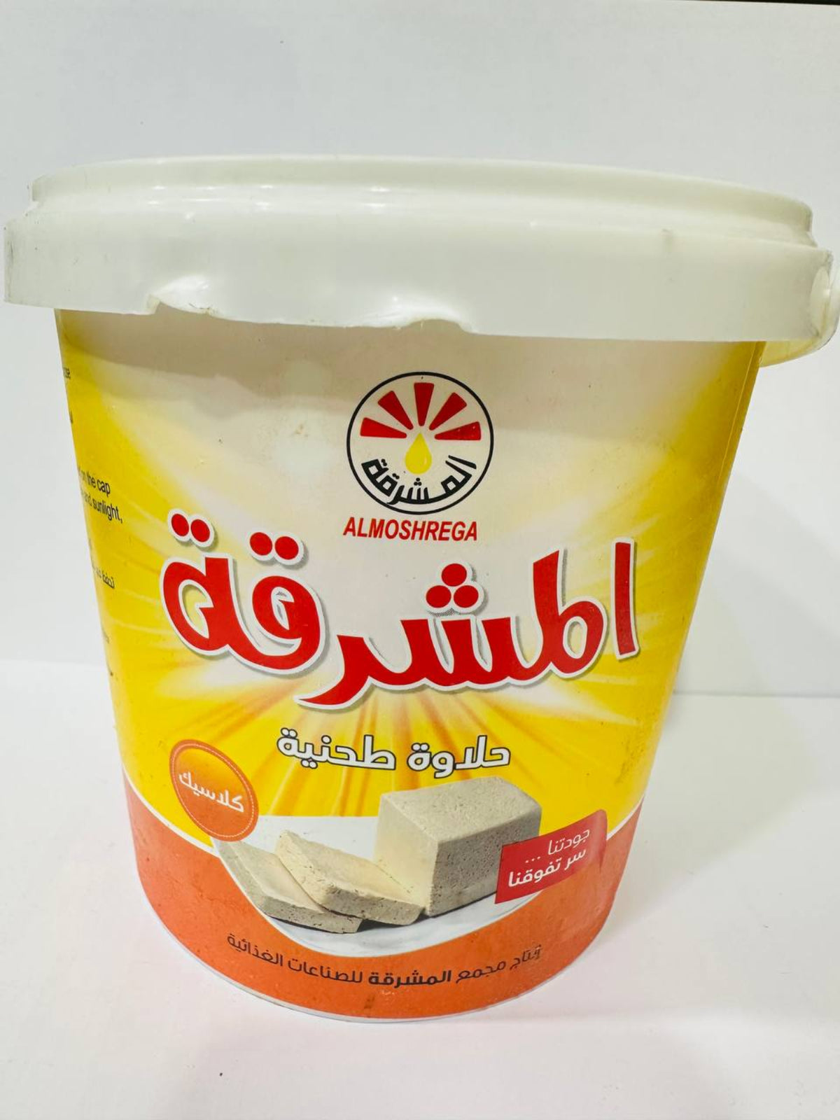 طحنية المشرقة - Al-Mushriqa Halawa